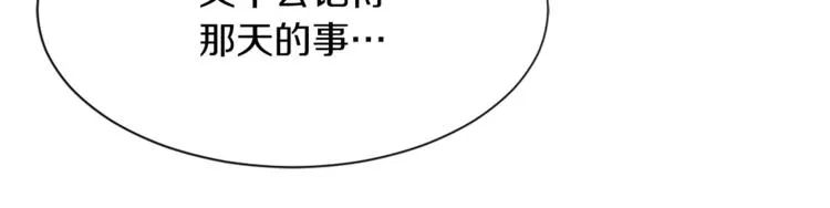 第17话 暗恋 第75页