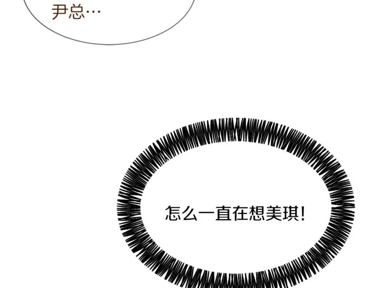 第17话 暗恋 第81页