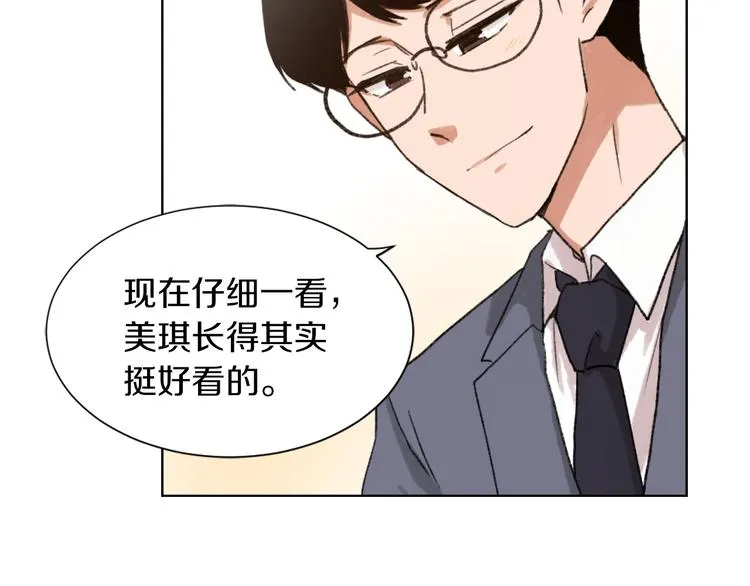 第17话 暗恋 第87页
