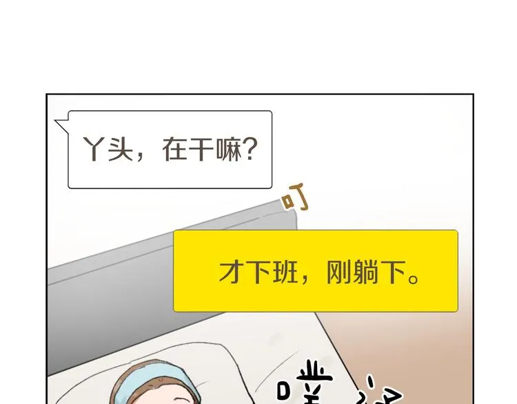 第17话 暗恋 第91页