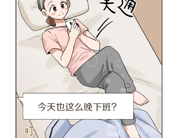 第17话 暗恋 第92页