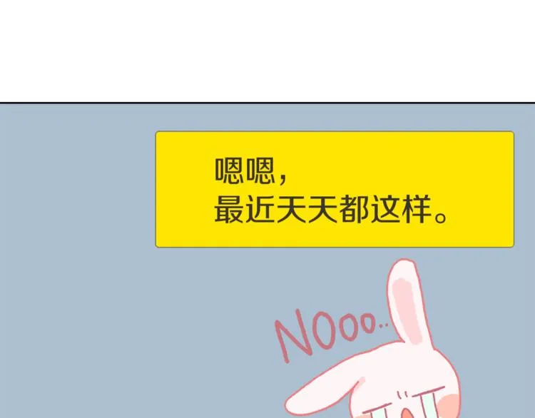 第17话 暗恋 第94页