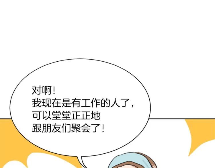 第17话 暗恋 第96页