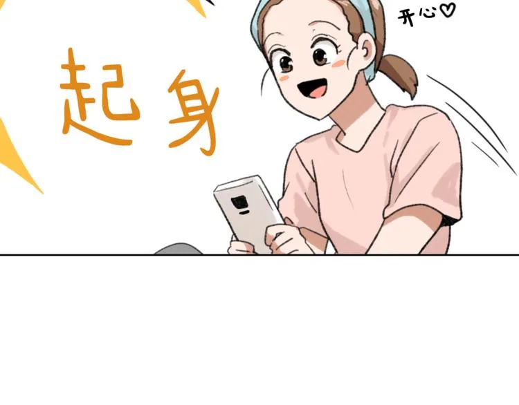 第17话 暗恋 第97页