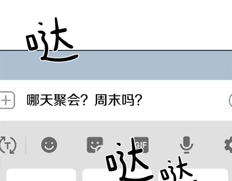 第17话 暗恋 第98页