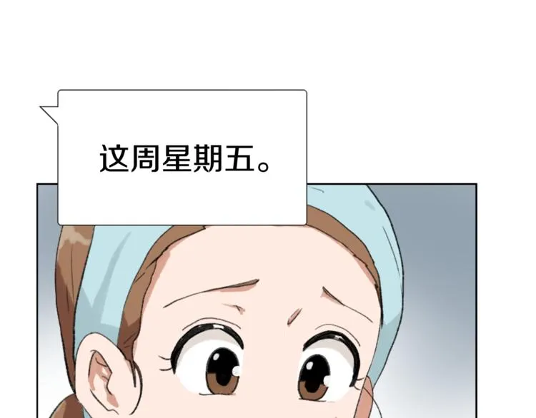 第17话 暗恋 第100页