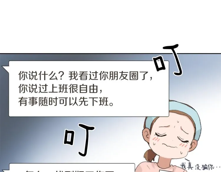 第17话 暗恋 第103页
