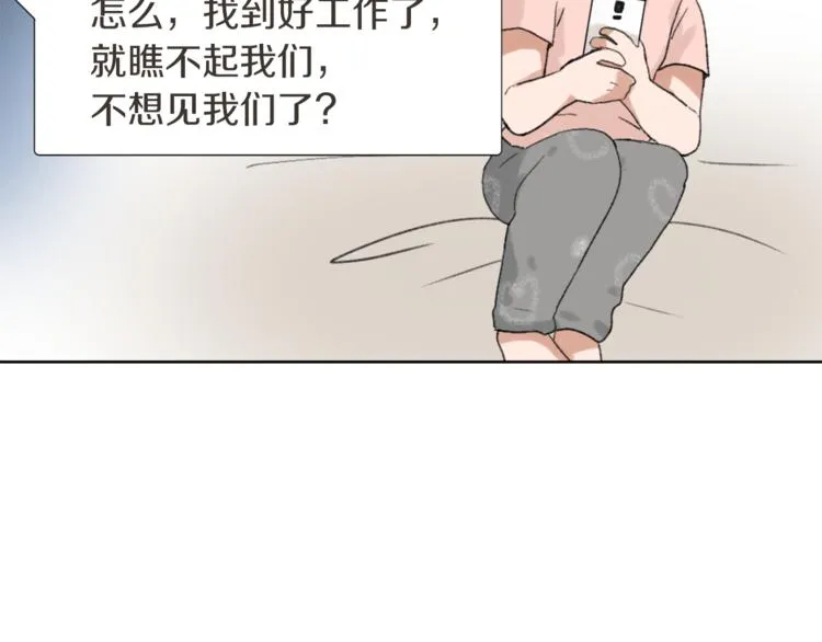 第17话 暗恋 第104页