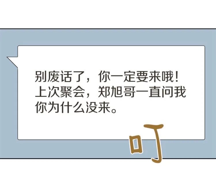 第17话 暗恋 第105页