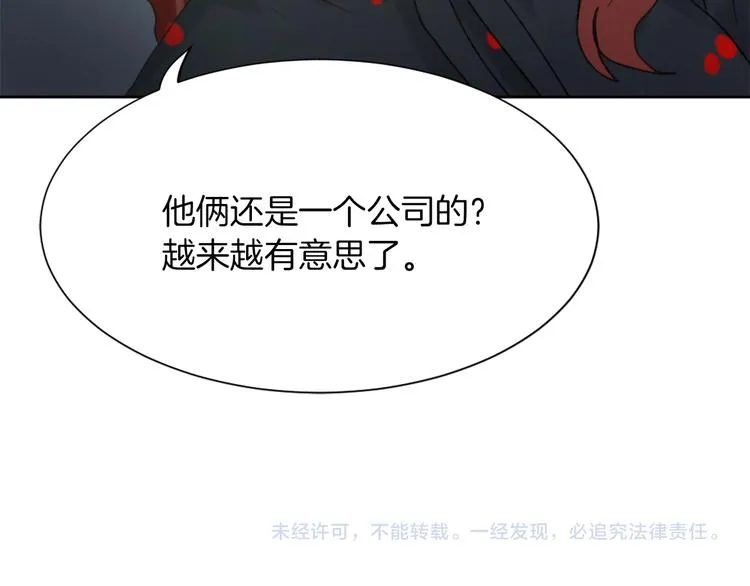 第17话 暗恋 第127页