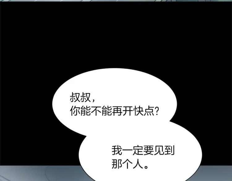 第18话 初恋 第2页