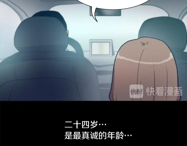 第18话 初恋 第3页
