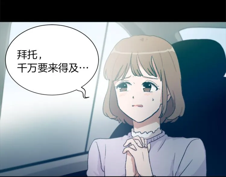 第18话 初恋 第4页
