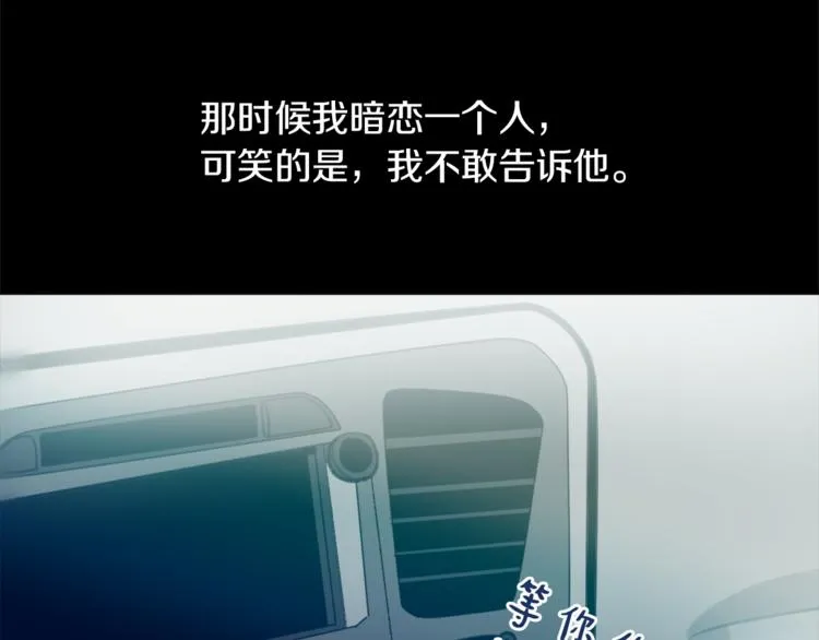 第18话 初恋 第5页