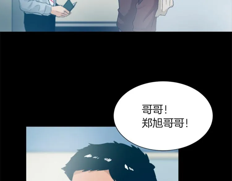 第18话 初恋 第11页