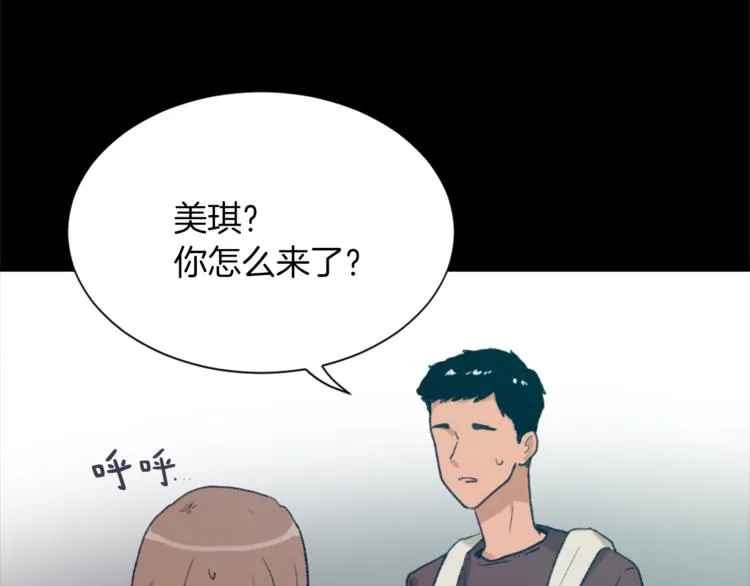 第18话 初恋 第13页