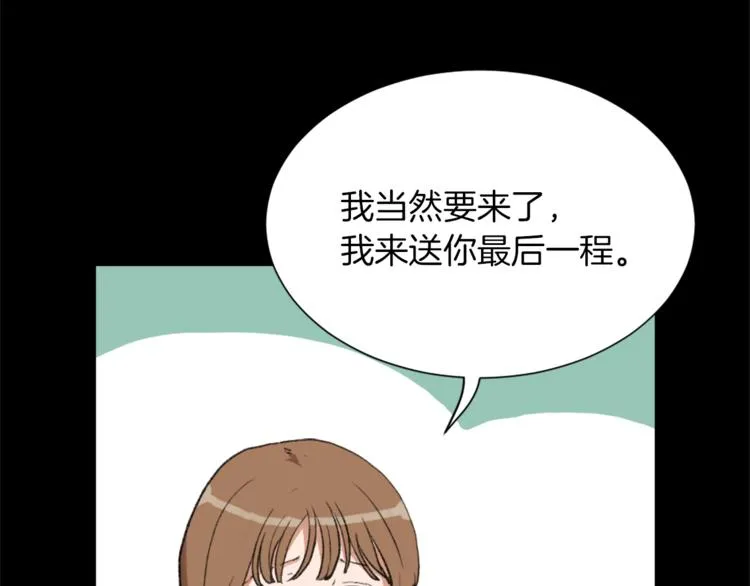第18话 初恋 第15页