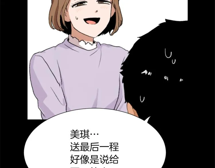 第18话 初恋 第16页