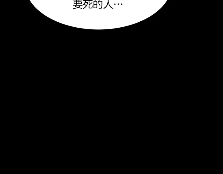 第18话 初恋 第17页