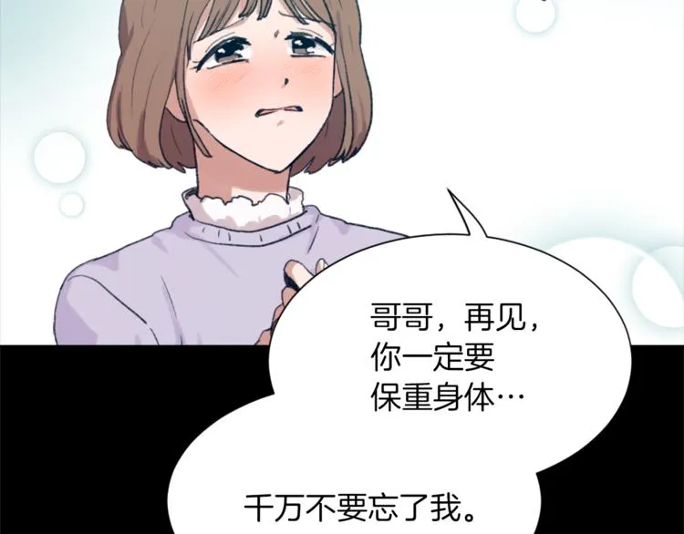 第18话 初恋 第20页