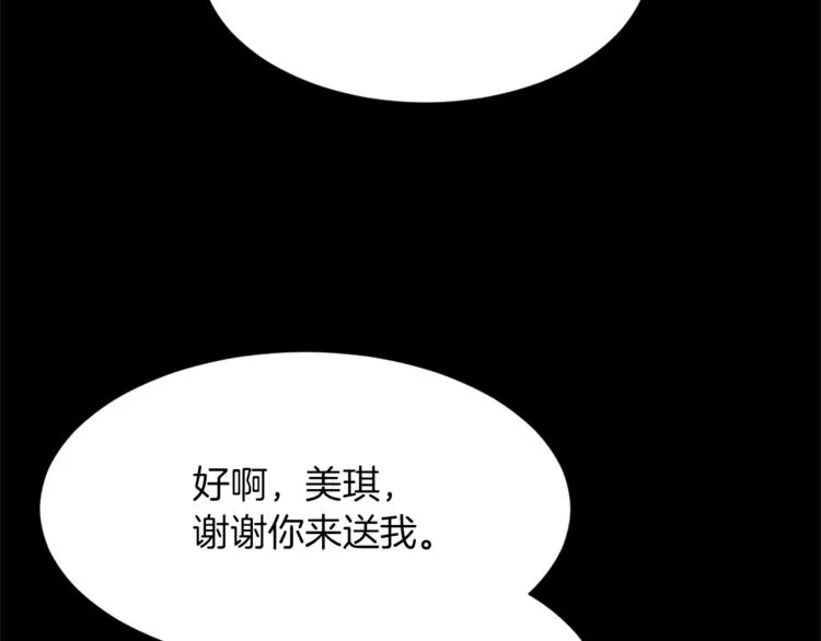 第18话 初恋 第21页