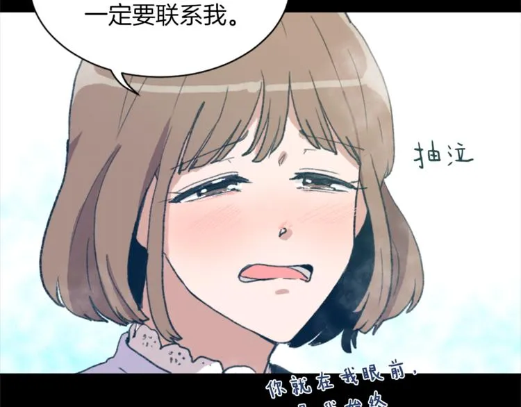 第18话 初恋 第24页