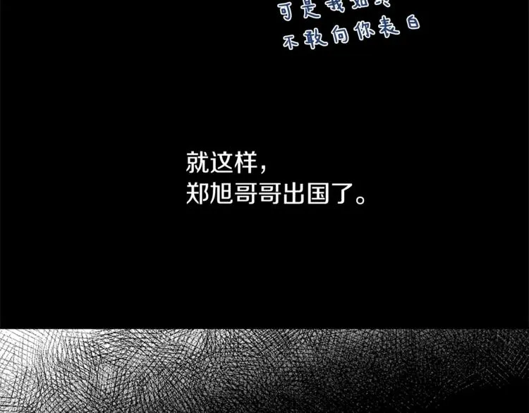 第18话 初恋 第25页