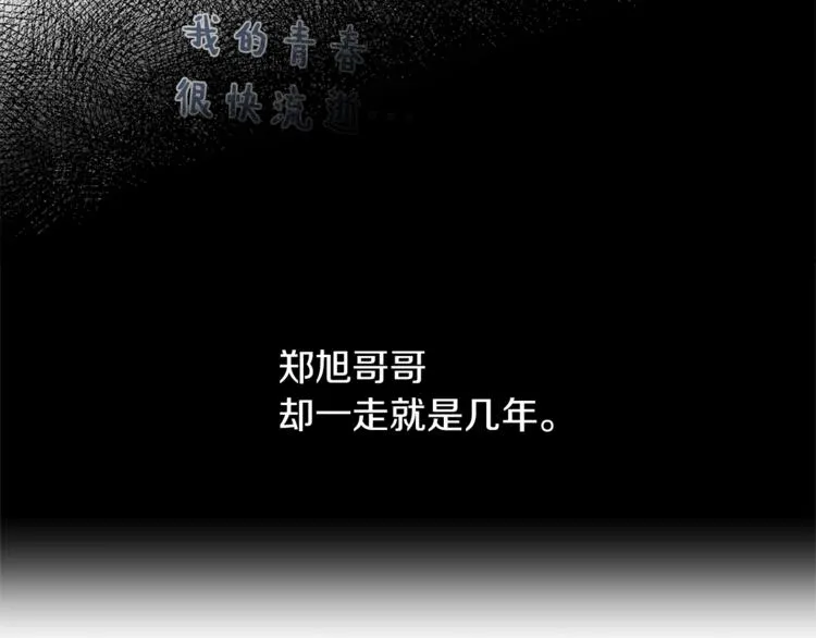 第18话 初恋 第26页