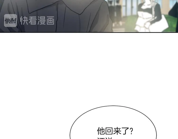 第18话 初恋 第29页