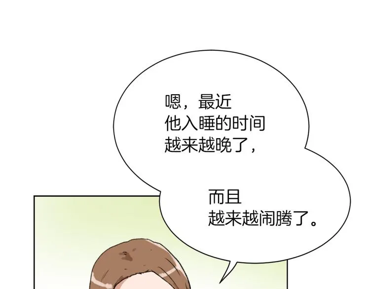 第18话 初恋 第45页