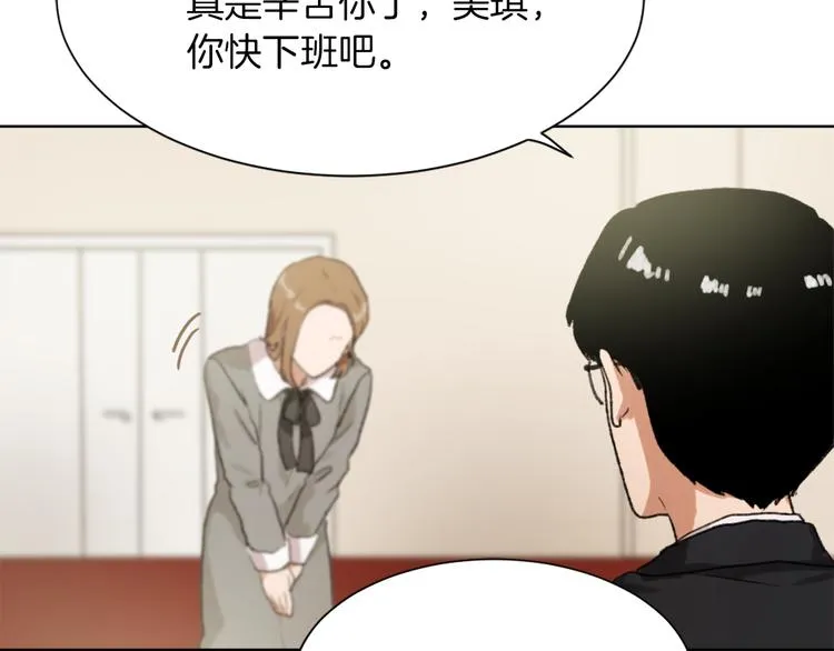 第18话 初恋 第47页