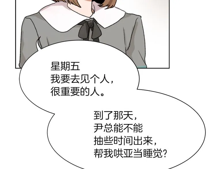 第18话 初恋 第63页