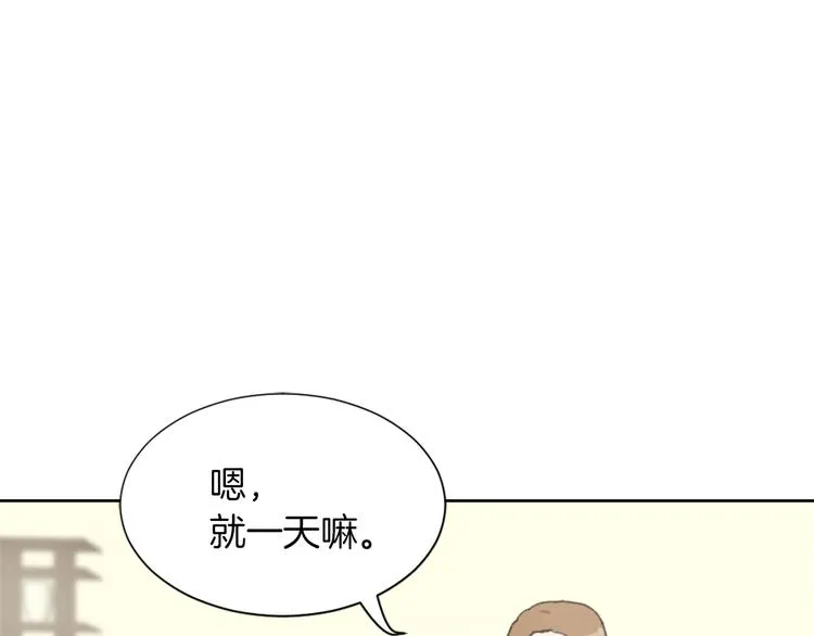 第18话 初恋 第68页
