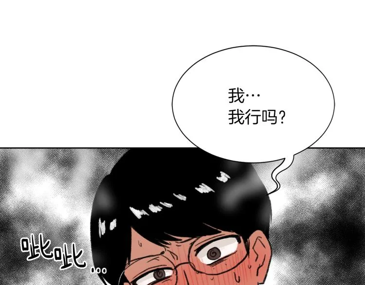 第18话 初恋 第70页