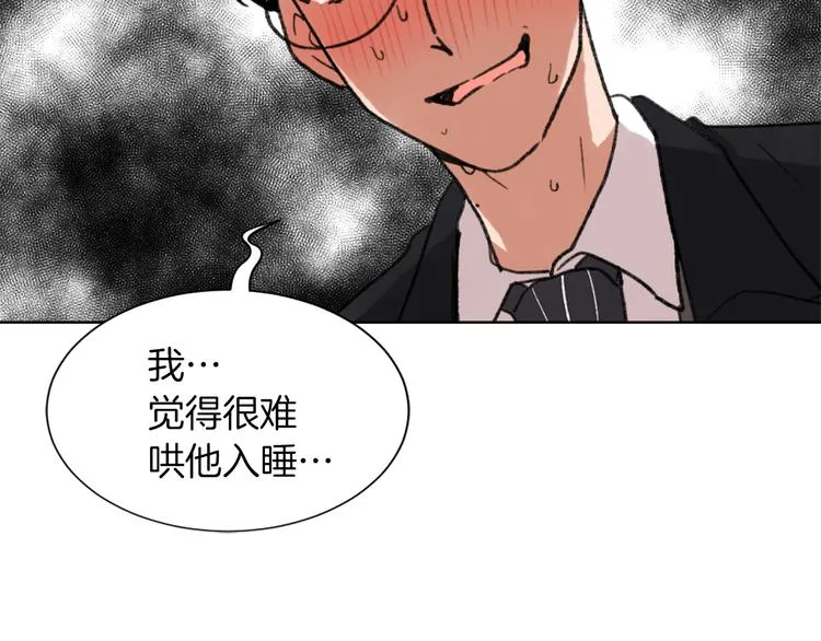 第18话 初恋 第71页