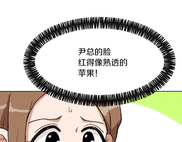 第18话 初恋 第72页