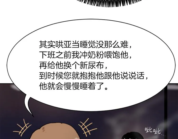 第18话 初恋 第74页