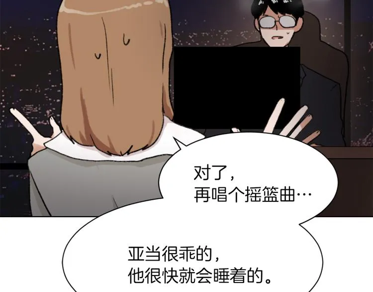 第18话 初恋 第75页