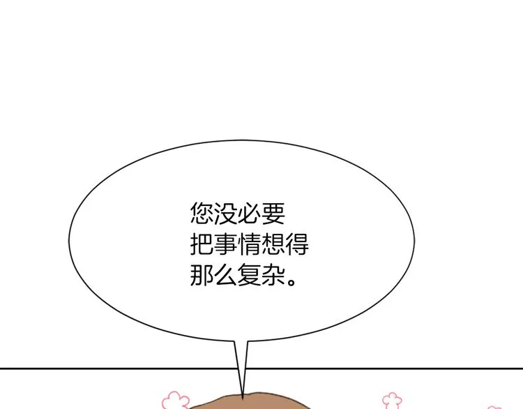 第18话 初恋 第77页