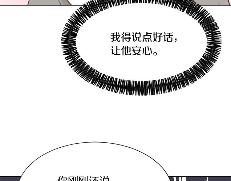 第18话 初恋 第79页