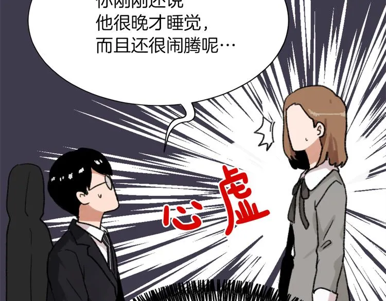 第18话 初恋 第80页