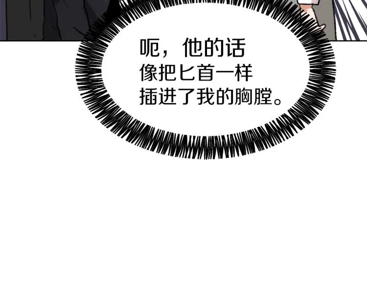 第18话 初恋 第81页