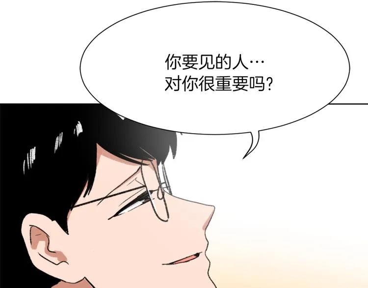 第18话 初恋 第82页
