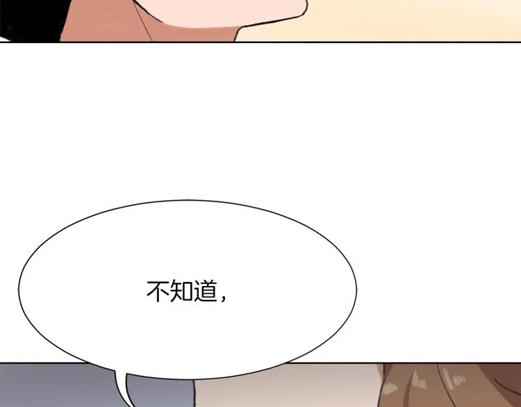 第18话 初恋 第83页