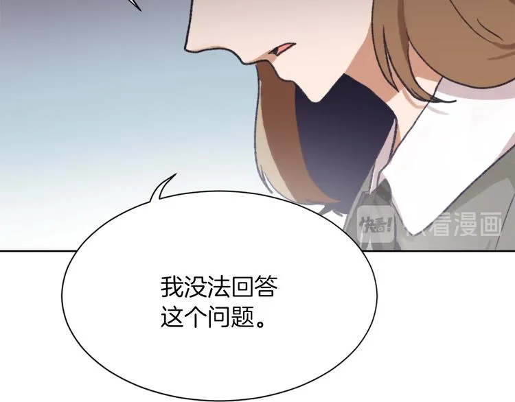 第18话 初恋 第84页