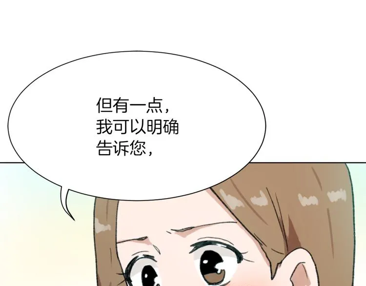 第18话 初恋 第86页