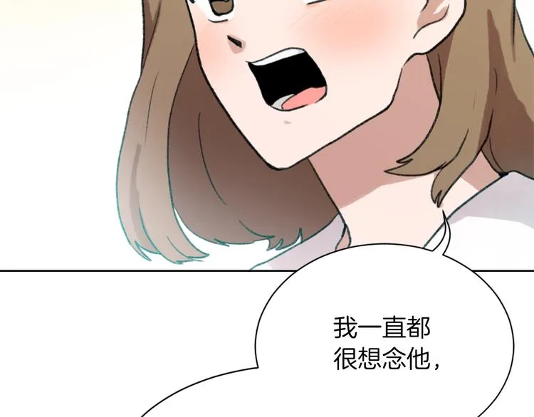 第18话 初恋 第87页