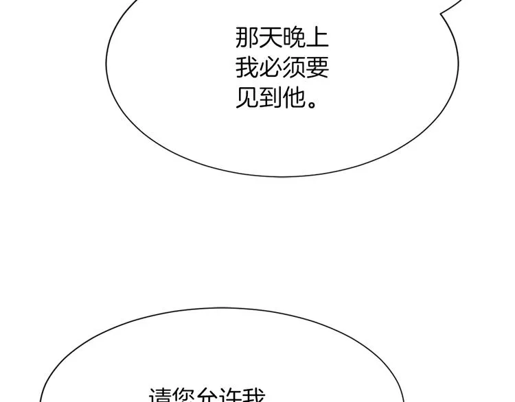 第18话 初恋 第88页
