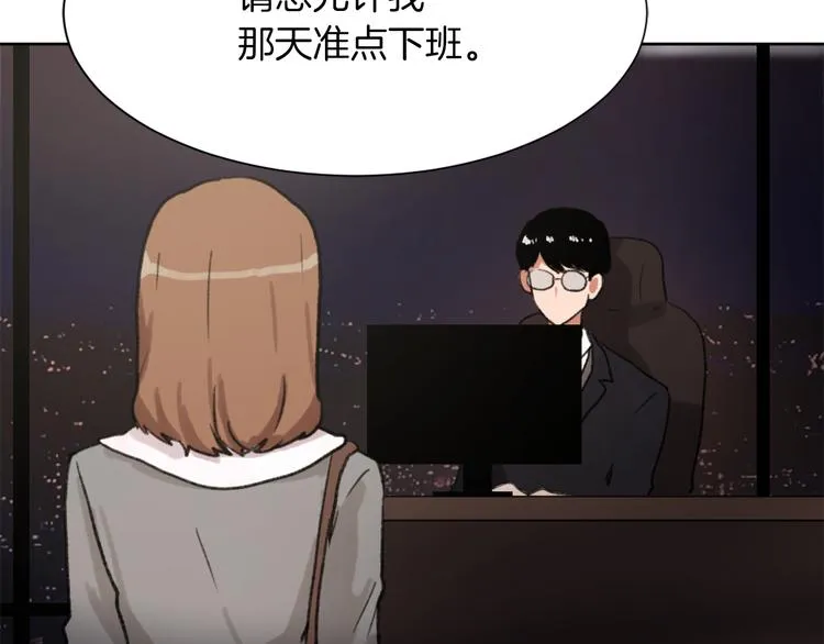 第18话 初恋 第89页