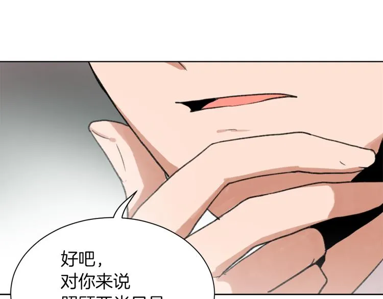 第18话 初恋 第92页